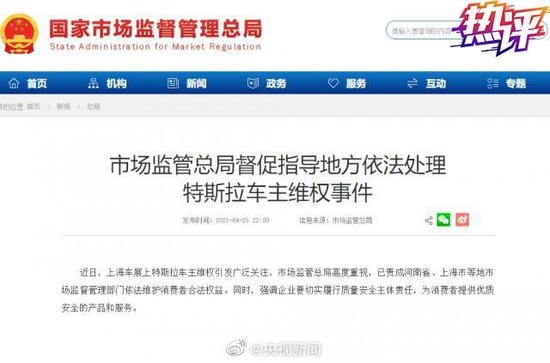 央视评特斯拉车主维权事件法律面前无特权特斯拉不能搞特殊